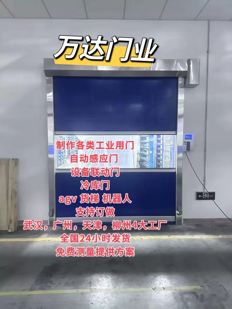 禅城货梯联动PVC快速门