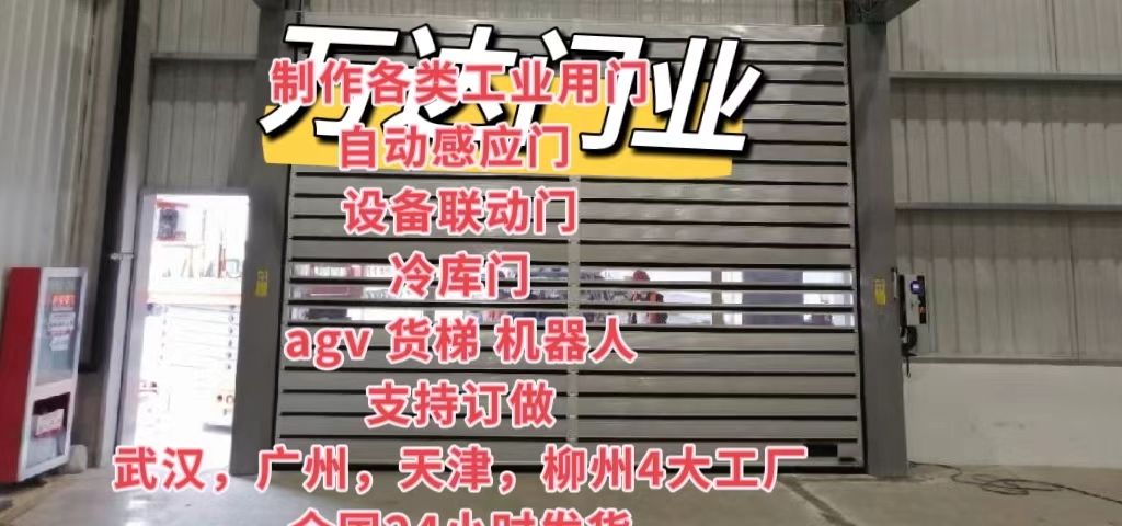 禅城防爆电动卷帘门（镀锌）